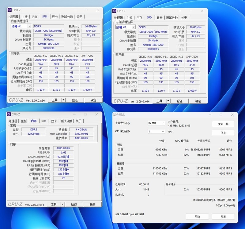 金泰克战虎D5-7200MHz搭配Z790MPOWER实测，轻松一键OC 8400MHz