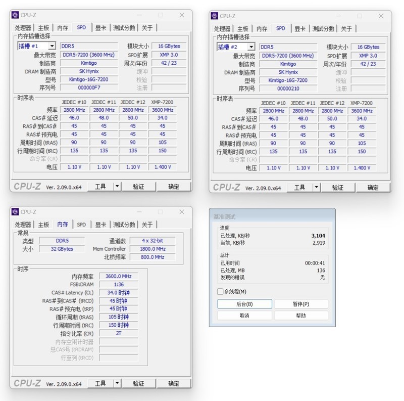 金泰克战虎D5-7200MHz搭配Z790MPOWER实测，轻松一键OC 8400MHz