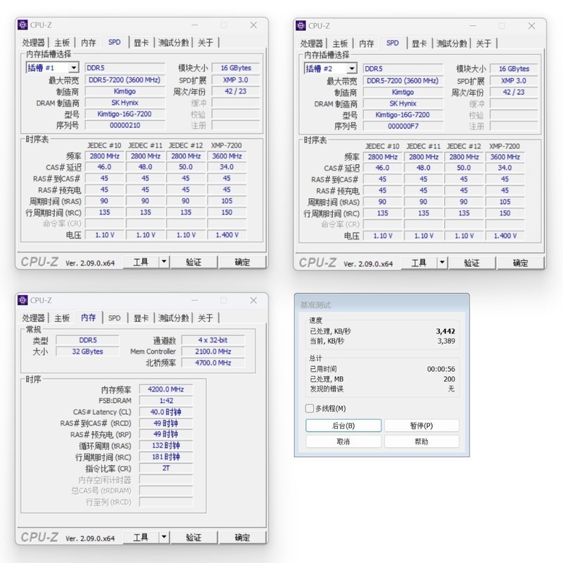 金泰克战虎D5-7200MHz搭配Z790MPOWER实测，轻松一键OC 8400MHz