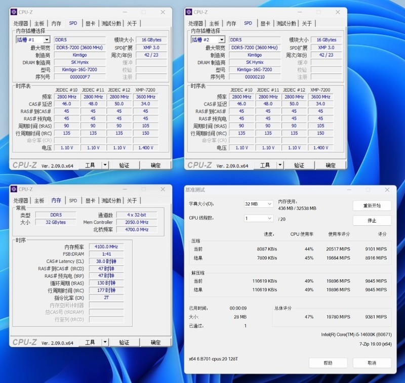 金泰克战虎D5-7200MHz搭配Z790MPOWER实测，轻松一键OC 8400MHz
