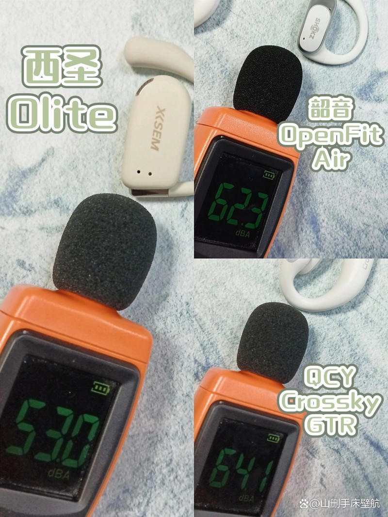 韶音开放式耳机怎么样？韶音、西圣、QCY热门款实测横评