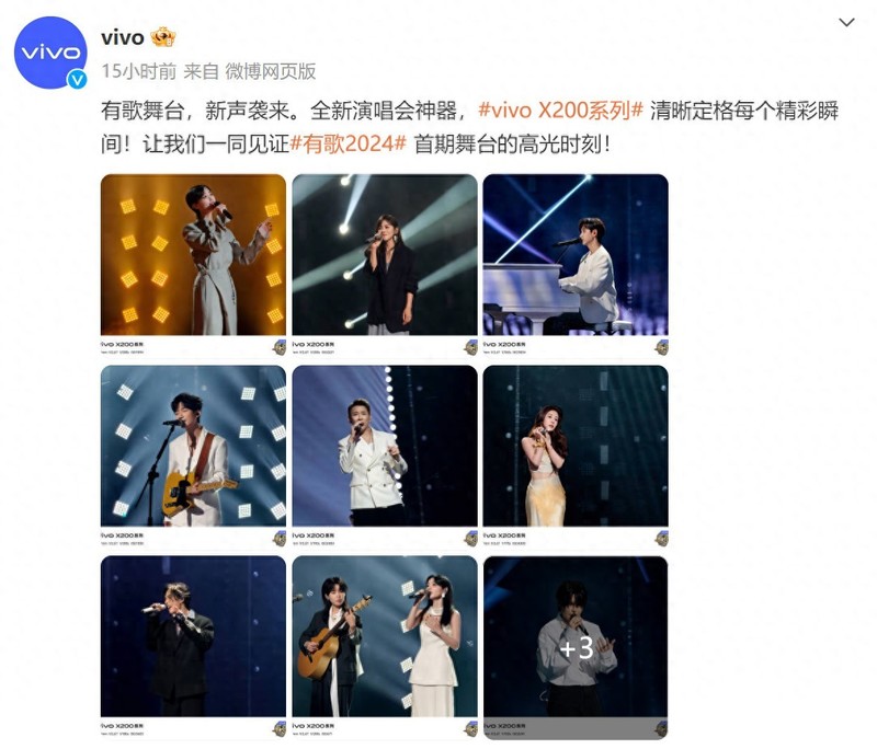 能拍演唱会的手机！vivo X200系列即将发布，性能屏幕更出色