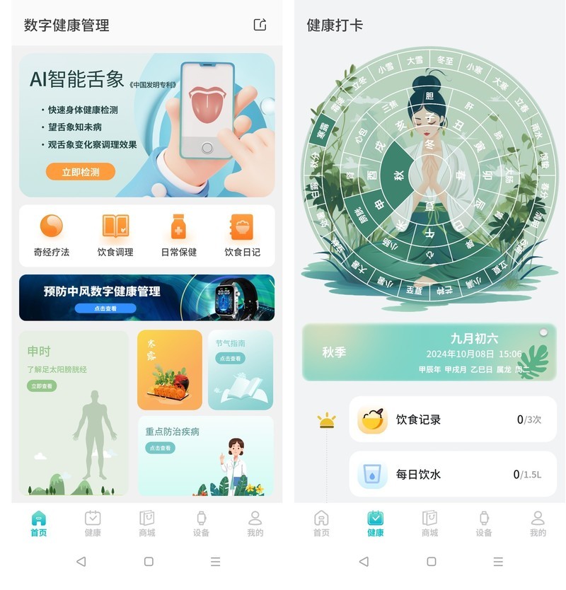 腕上健康顾问，也是生活助手，圆道妙医心电手表