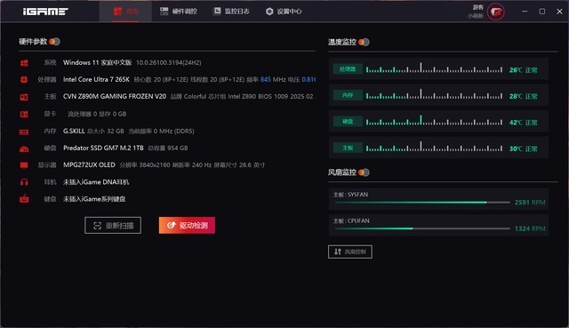 生产力和游戏都想要！英特尔U7 265K+七彩虹Z890M战列舰装机分享