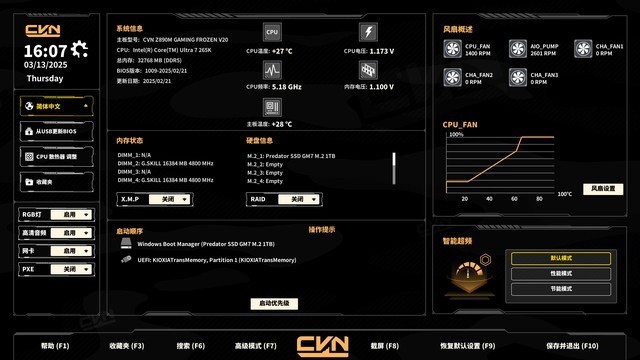 生产力和游戏都想要！英特尔U7 265K+七彩虹Z890M战列舰装机分享