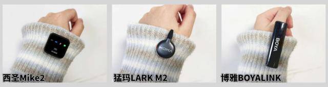 领夹麦克风哪个牌子好？西圣、博雅、猛玛无线麦克风对决性能争锋