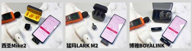 领夹麦克风哪个牌子好？西圣、博雅、猛玛无线麦克风对决性能争锋