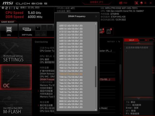 一招教你把DDR5内存延迟压到D4水平，宏碁掠夺者Predator Vesta II 6000MHz内存超频分