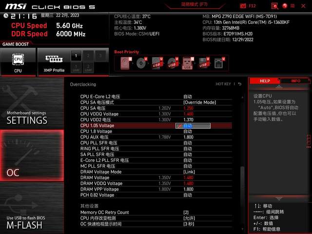 一招教你把DDR5内存延迟压到D4水平，宏碁掠夺者Predator Vesta II 6000MHz内存超频分