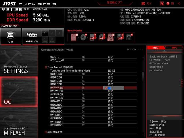一招教你把DDR5内存延迟压到D4水平，宏碁掠夺者Predator Vesta II 6000MHz内存超频分