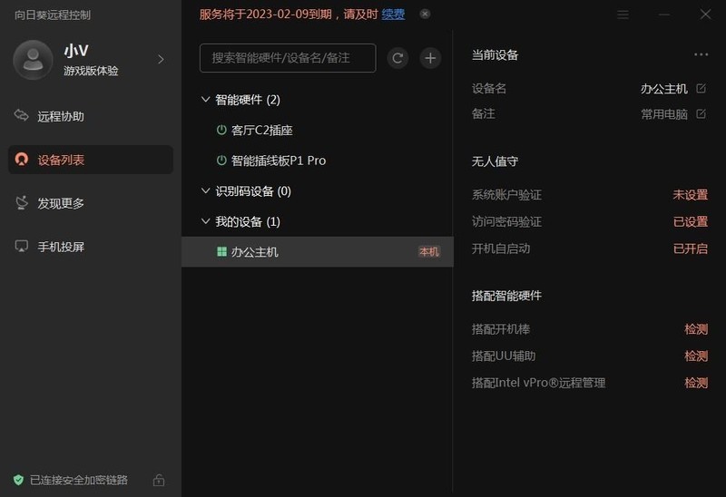 看娃、网课、办公、直播…这款摄像头全搞定！