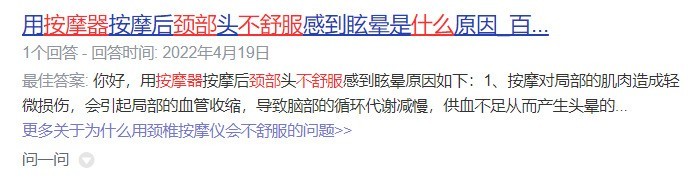 颈部颈椎按摩器的副作用有哪些？四大潜规则套路要避雷