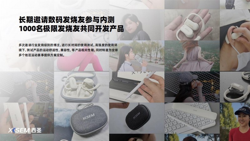 西圣Olite开放式耳机持续100+天霸榜：品质优势再掀数码狂潮