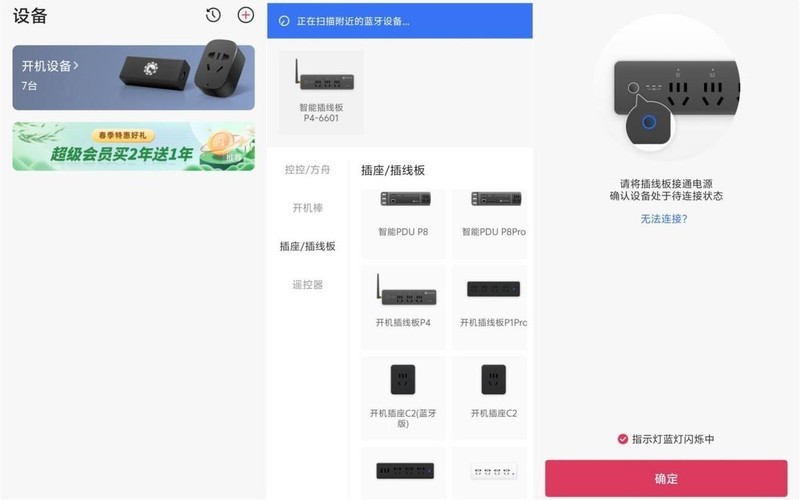 自带4G的插线板，无网也能远控，向日葵P4远控实例！