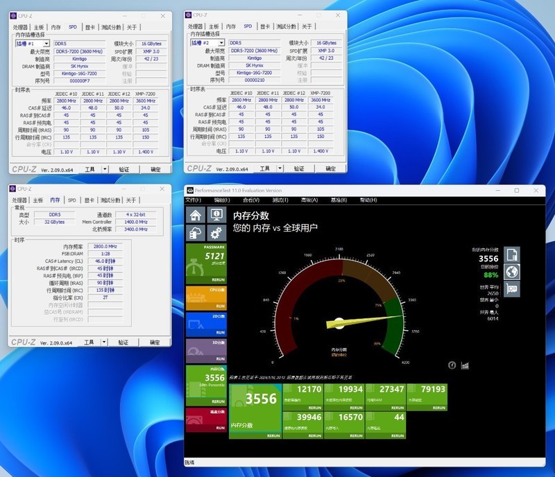 金泰克战虎D5-7200MHz搭配Z790MPOWER实测，轻松一键OC 8400MHz