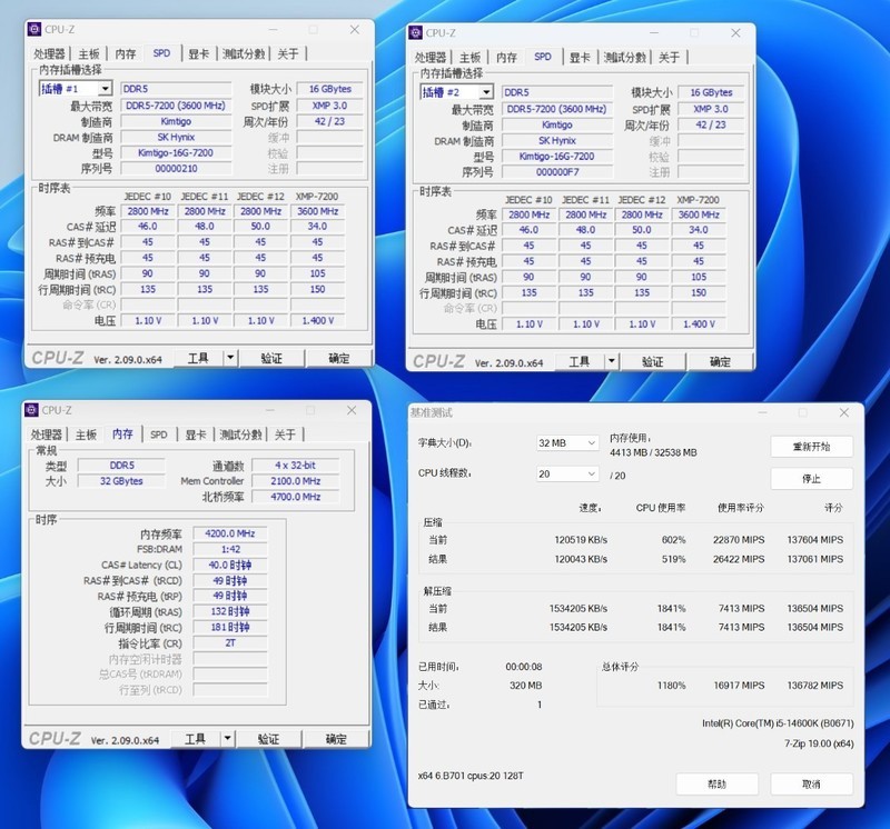 金泰克战虎D5-7200MHz搭配Z790MPOWER实测，轻松一键OC 8400MHz