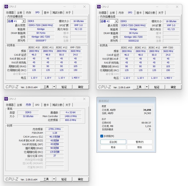 金泰克战虎D5-7200MHz搭配Z790MPOWER实测，轻松一键OC 8400MHz
