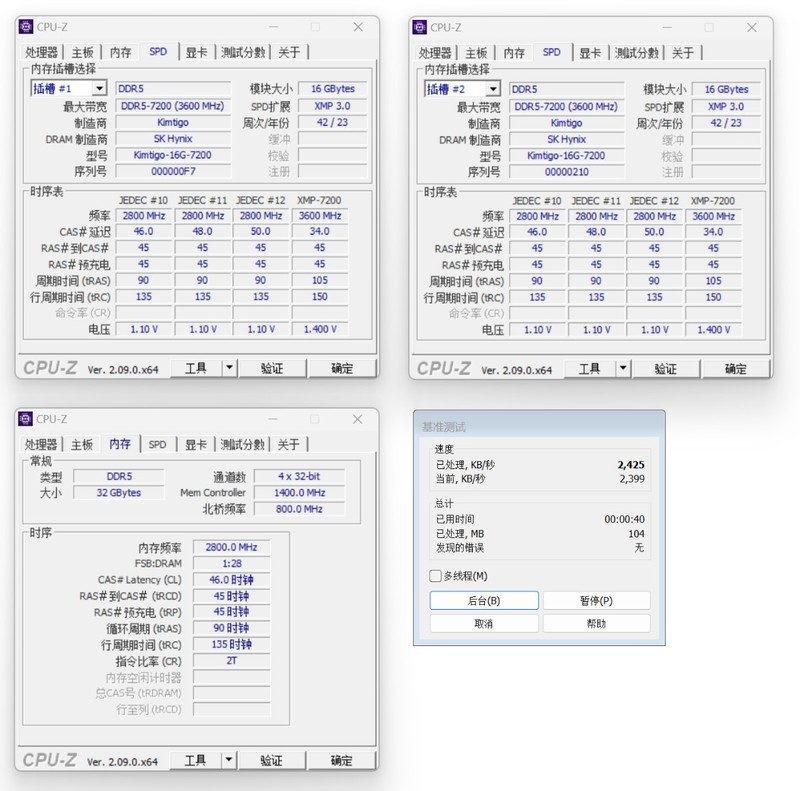 金泰克战虎D5-7200MHz搭配Z790MPOWER实测，轻松一键OC 8400MHz