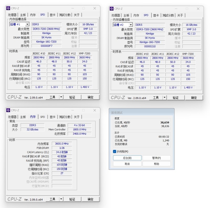金泰克战虎D5-7200MHz搭配Z790MPOWER实测，轻松一键OC 8400MHz
