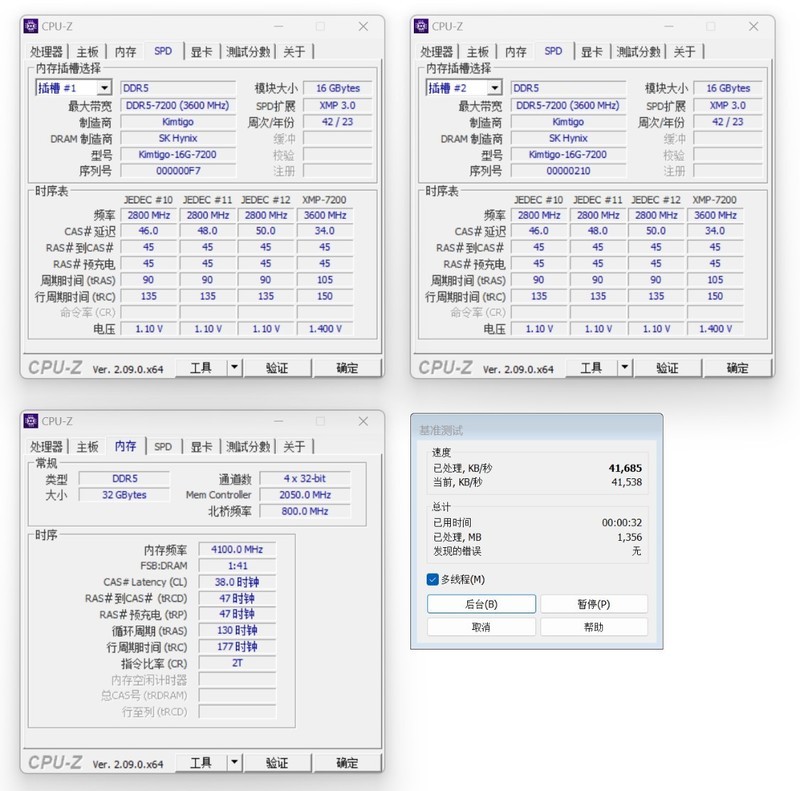 金泰克战虎D5-7200MHz搭配Z790MPOWER实测，轻松一键OC 8400MHz
