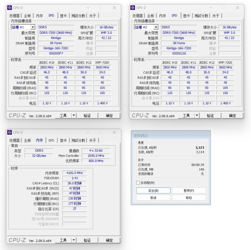 金泰克战虎D5-7200MHz搭配Z790MPOWER实测，轻松一键OC 8400MHz