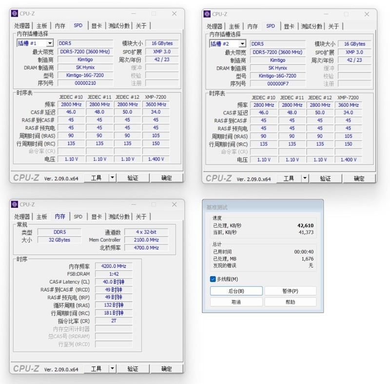 金泰克战虎D5-7200MHz搭配Z790MPOWER实测，轻松一键OC 8400MHz