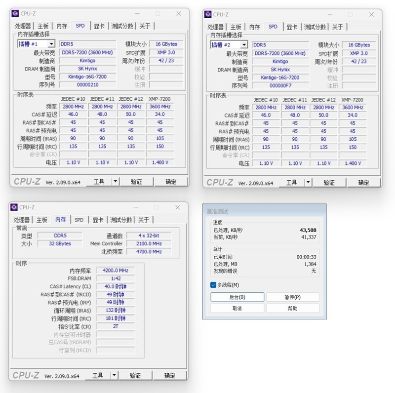 金泰克战虎D5-7200MHz搭配Z790MPOWER实测，轻松一键OC 8400MHz