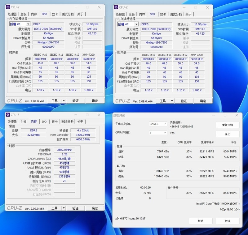 金泰克战虎D5-7200MHz搭配Z790MPOWER实测，轻松一键OC 8400MHz