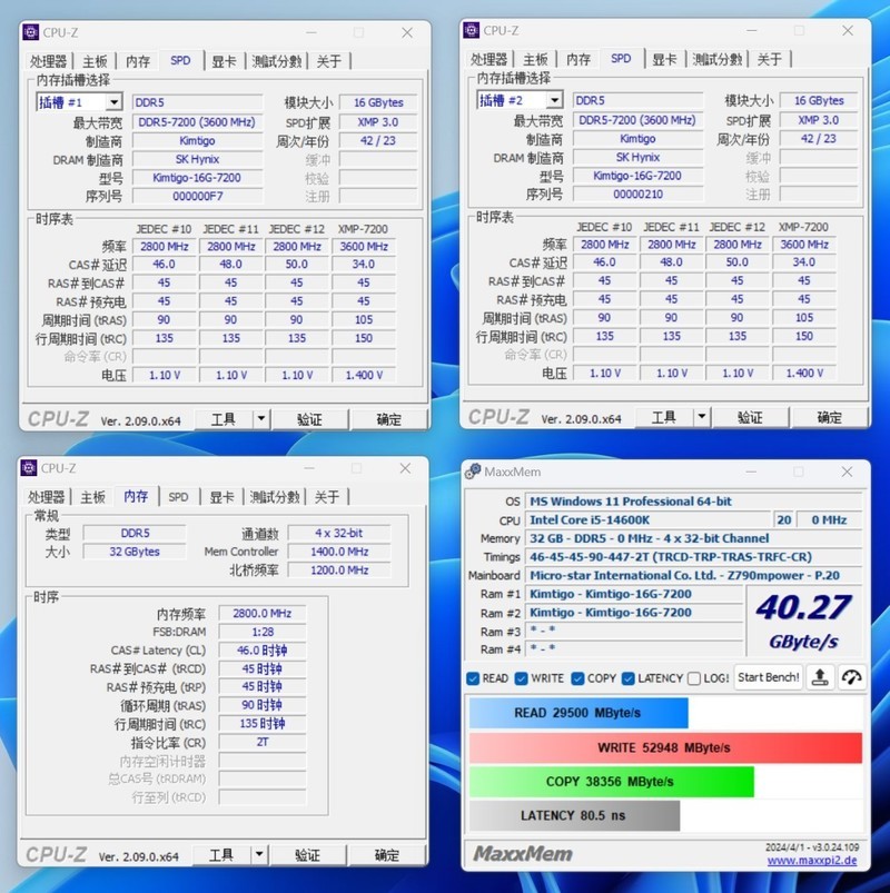 金泰克战虎D5-7200MHz搭配Z790MPOWER实测，轻松一键OC 8400MHz