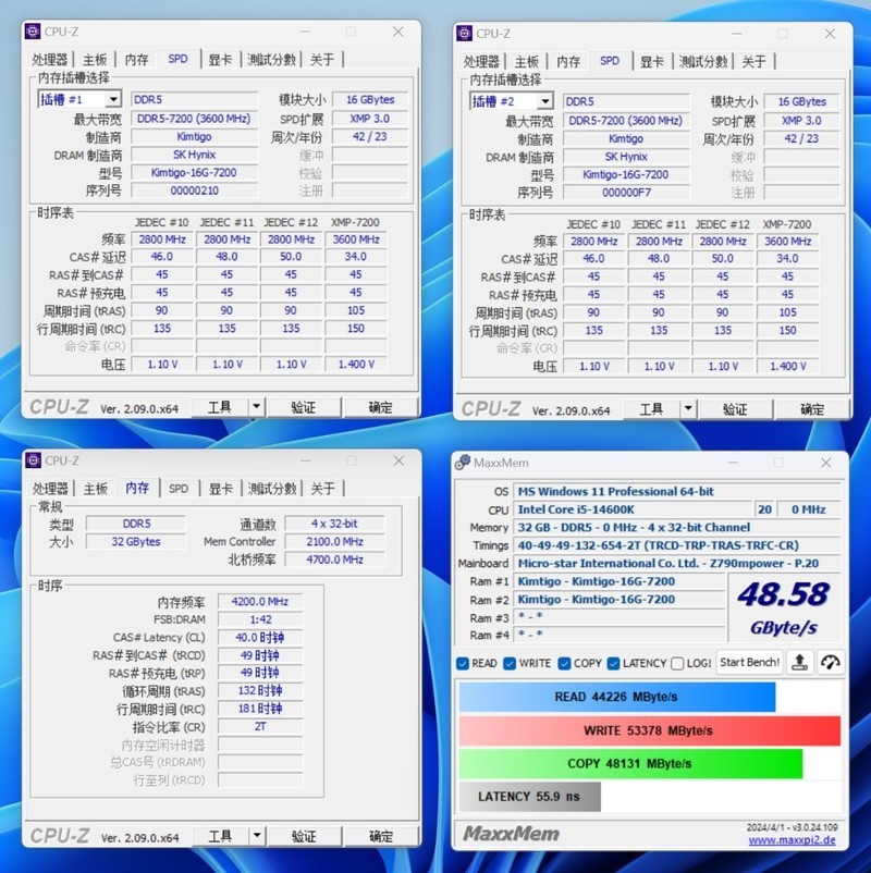 金泰克战虎D5-7200MHz搭配Z790MPOWER实测，轻松一键OC 8400MHz