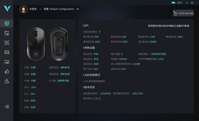 原相3950引擎+200H续航+万金油手感！雷柏VT1 PRO MAX 鼠标评测