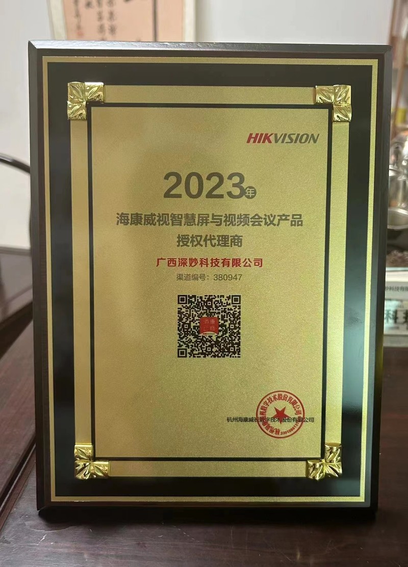 广西智能会议平板教育一体机一级代理经销商