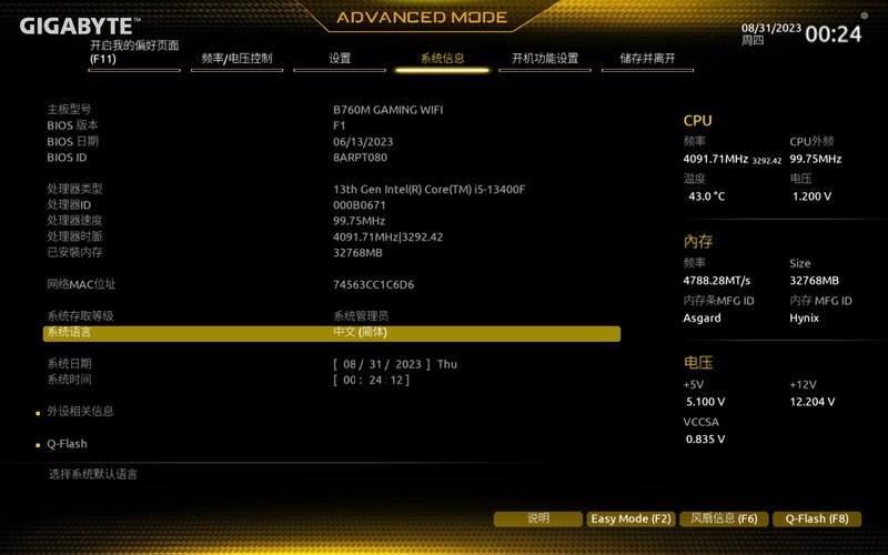 轻消费时代好选择，技嘉主流级B760魔鹰赏析