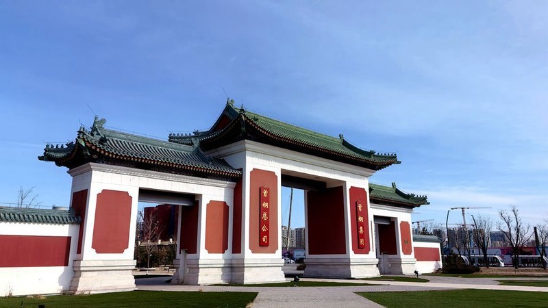 首钢园
