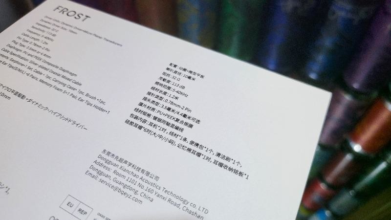 高颜值，好声音！BQEYZ Frost霜动圈微平板混合耳机