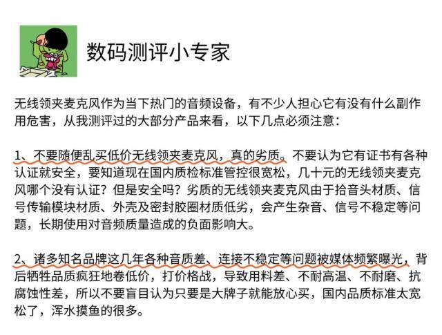 麦克风哪个品牌性价比高，无线麦克风哪个牌子的好，领夹麦推荐