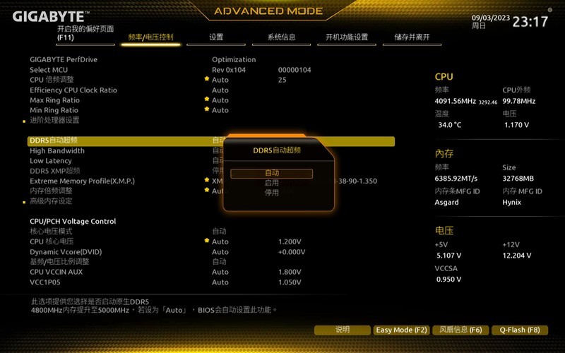 轻消费时代好选择，技嘉主流级B760魔鹰赏析