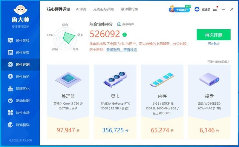高性价比iTX小金刚显卡~影驰GeforceRTX3060金属大师Mini开箱