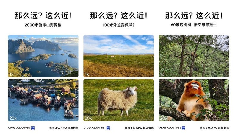 是演唱会神器，也是性能“猛兽”！vivo X200系列即将发布