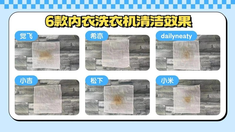 内衣裤洗衣机哪个牌子好？高能测评五大好用的内裤洗衣机