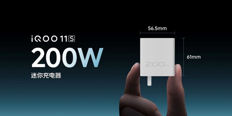 16GB运存、200W快充，最强直屏旗舰iQOO 11S简评