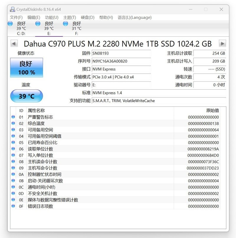 不输大厂的极速体验，大华存储C970 PLUS系列PCle 4.0固态
