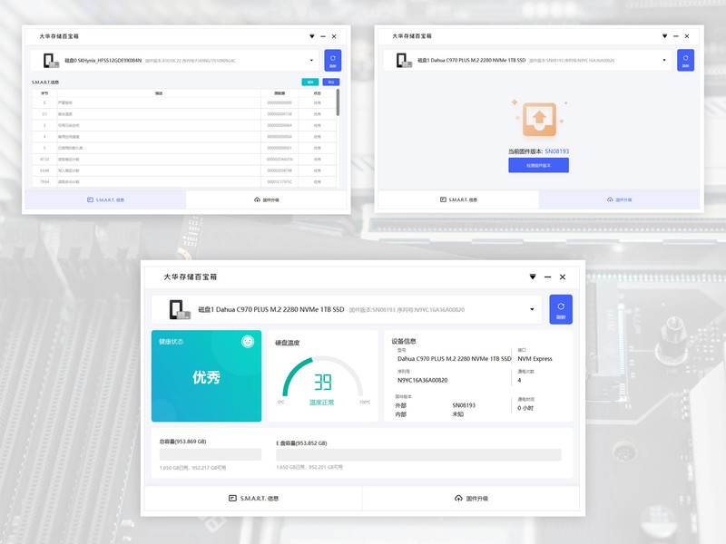 不输大厂的极速体验，大华存储C970 PLUS系列PCle 4.0固态