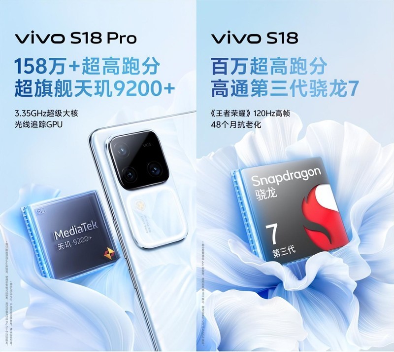 vivo S18系列：于中端机价位傲视群雄的准旗舰机！
