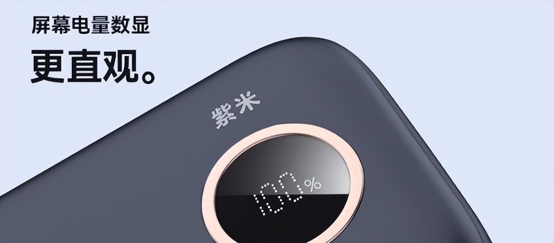 紫米IPhone15充电宝，小体积自带线，出行备一个真6，谁懂？
