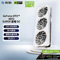 买影驰显卡，送 268 元的《黑神话：悟空》兑换码啦