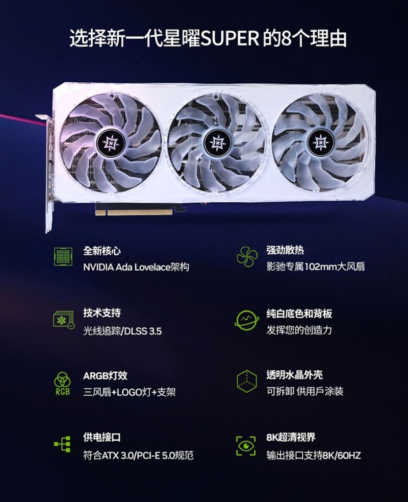 买影驰显卡，送 268 元的《黑神话：悟空》兑换码啦