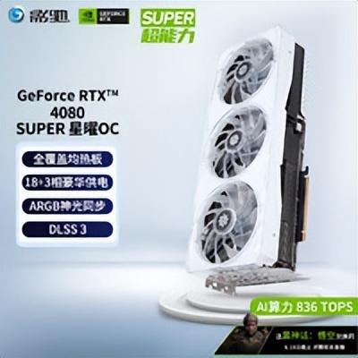 买影驰显卡，送 268 元的《黑神话：悟空》兑换码啦