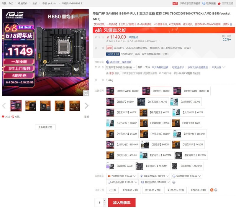 魔兽回归，还值得为情怀疯狂吗？618高性价比电脑配置推荐