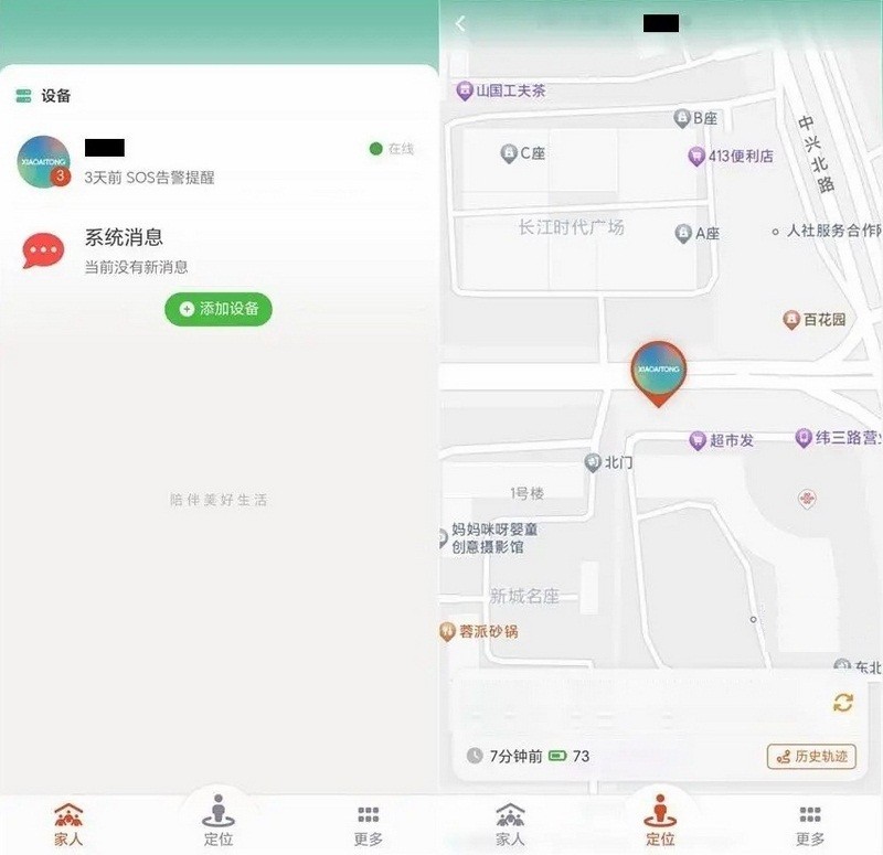 孩子成长的得力助手 小爱通学生知识手机